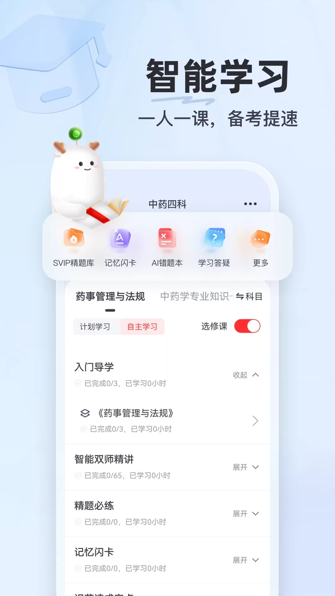 优路教育官网版最新图3