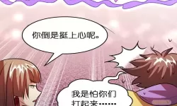 布丁土豪漫画登录页面免费阅读