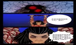 遮天漫画免费阅读下拉式六漫画