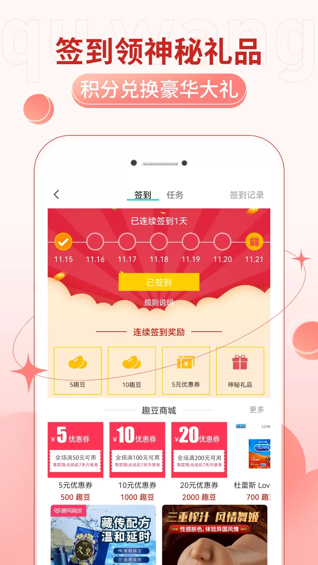 趣网最新版图3