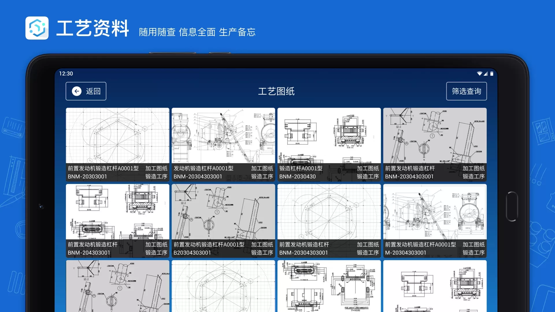 蒲惠云MES下载安卓版图3