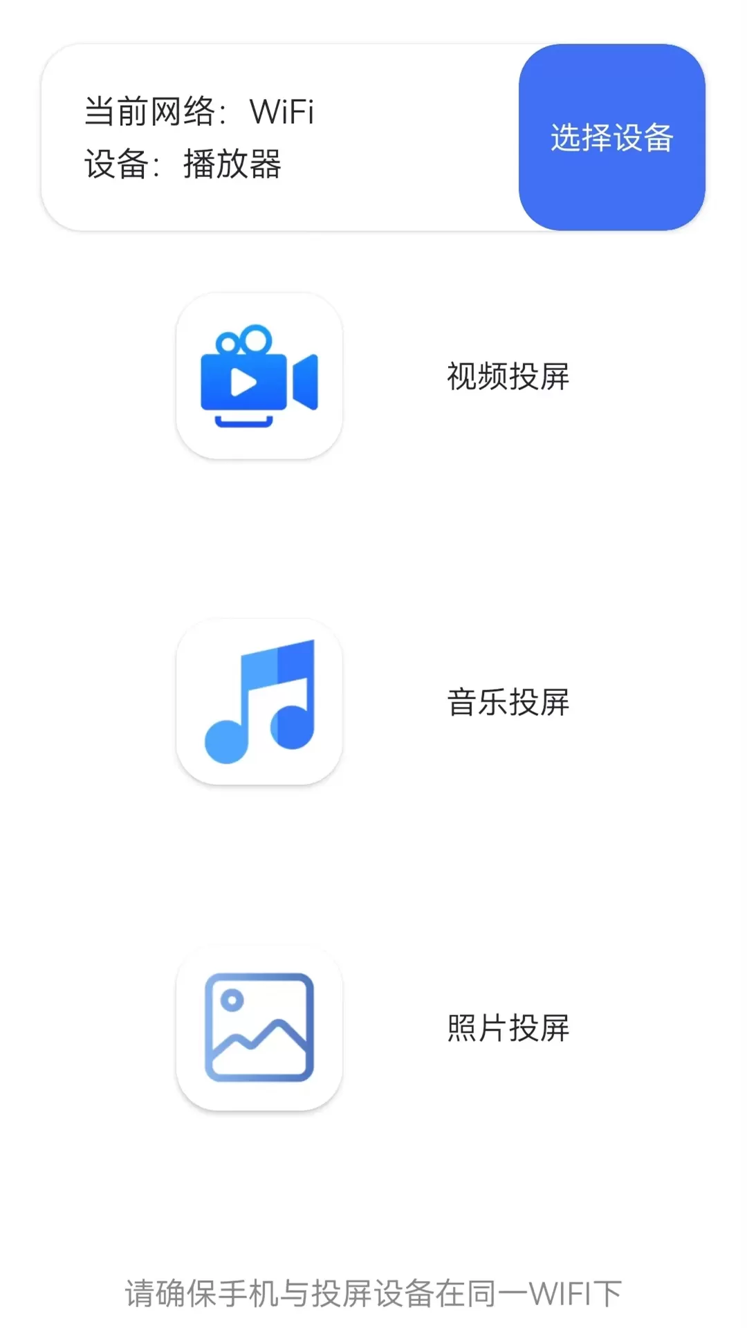 无线万能连接下载免费版图0