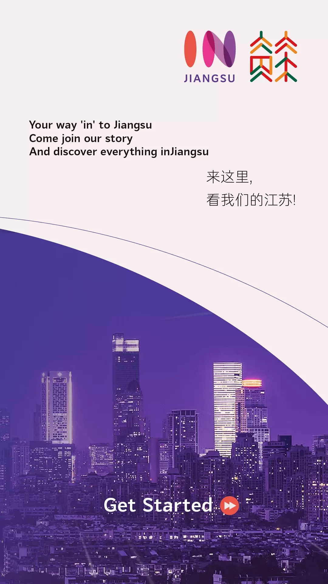 inJiangsu我苏下载安装免费图0