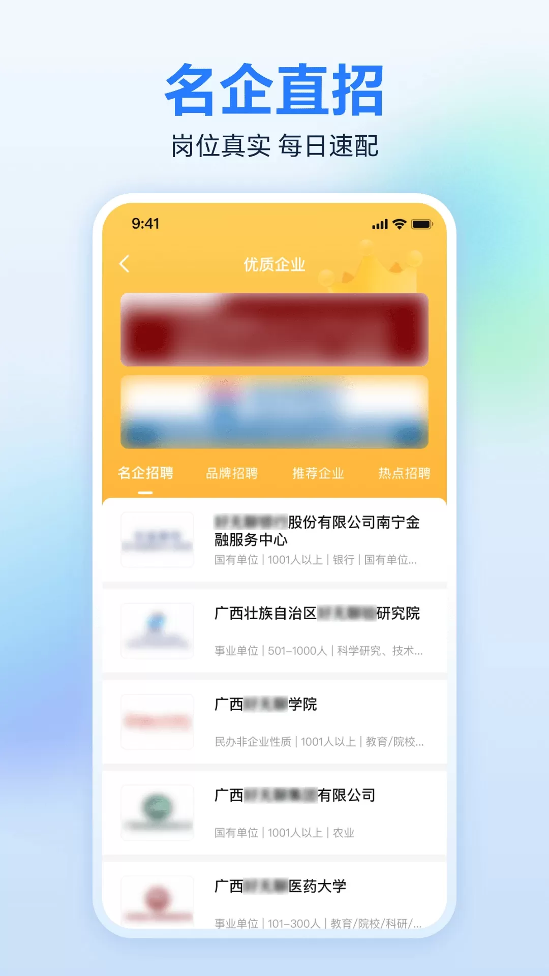 广西人才网手机版图2