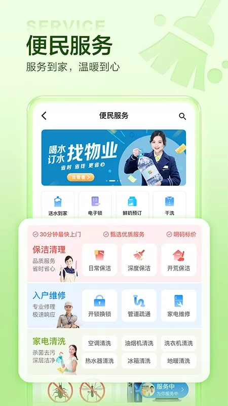 住这儿下载手机版图4