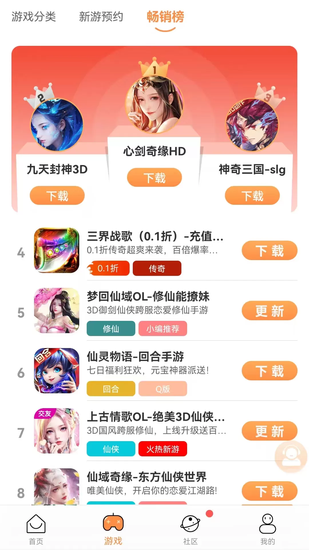 耀玩免费版下载图4