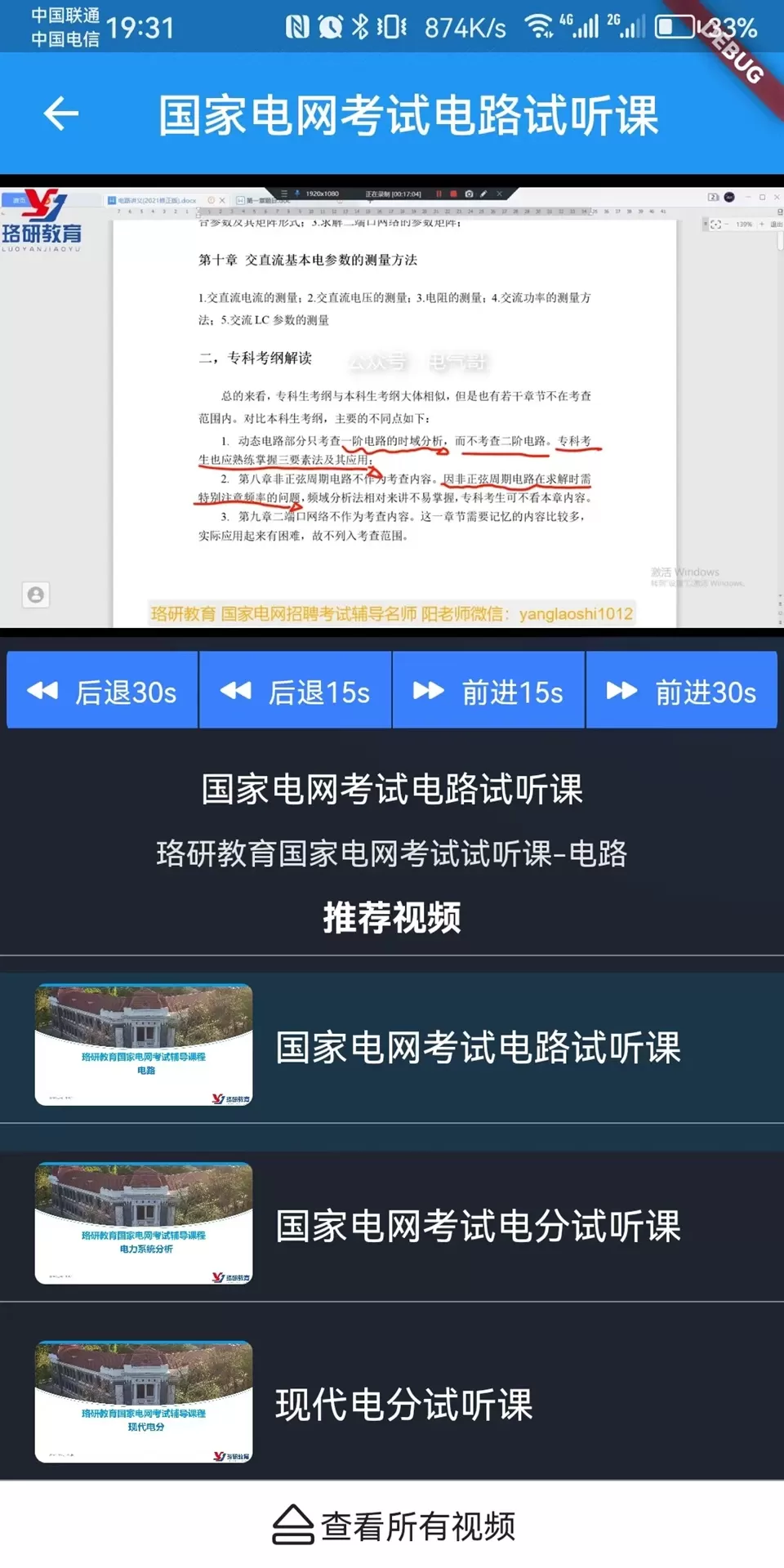 珞研知盐下载官方版图3