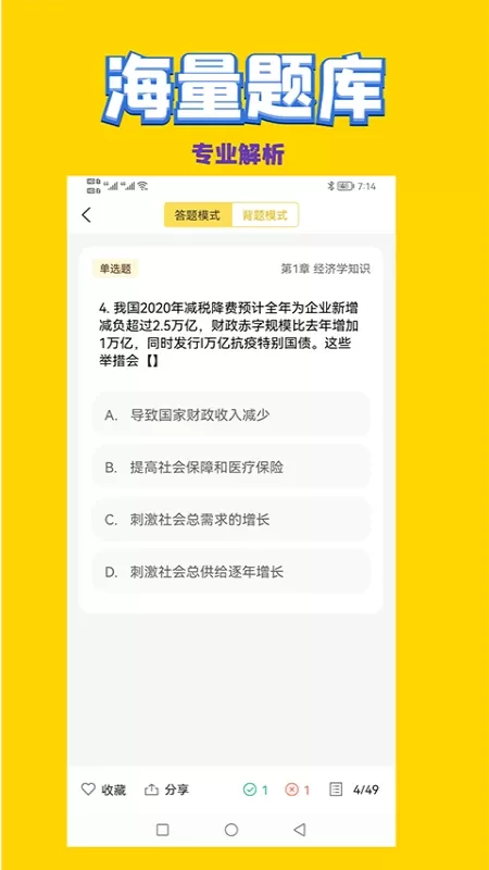 历史教师招聘考试下载最新版图2