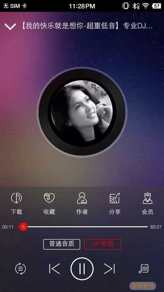 嗨瑶音乐app最新版