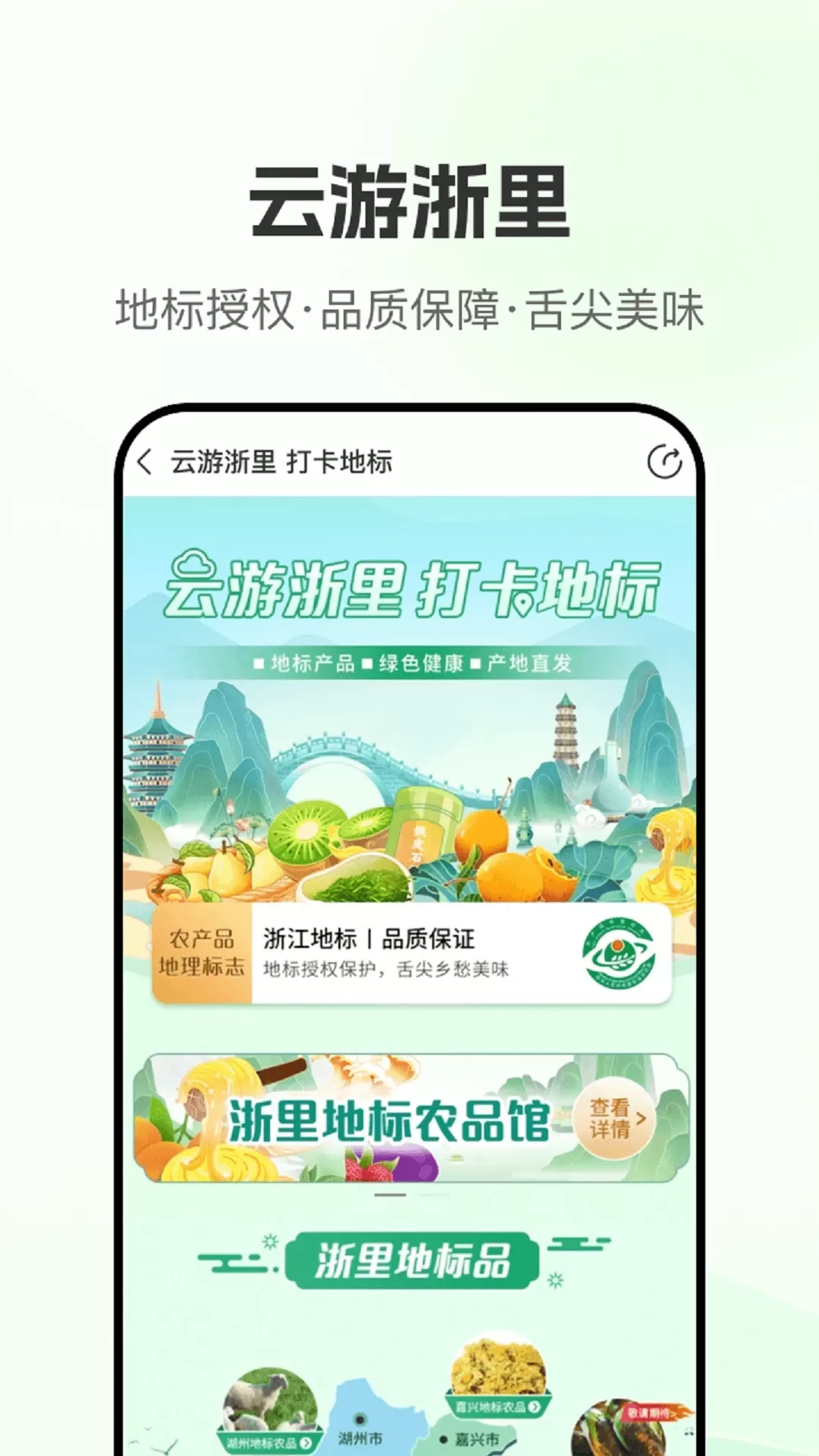 网上农博免费版下载图3