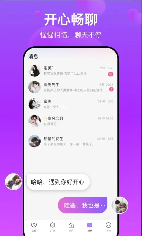 柚米下载新版图3