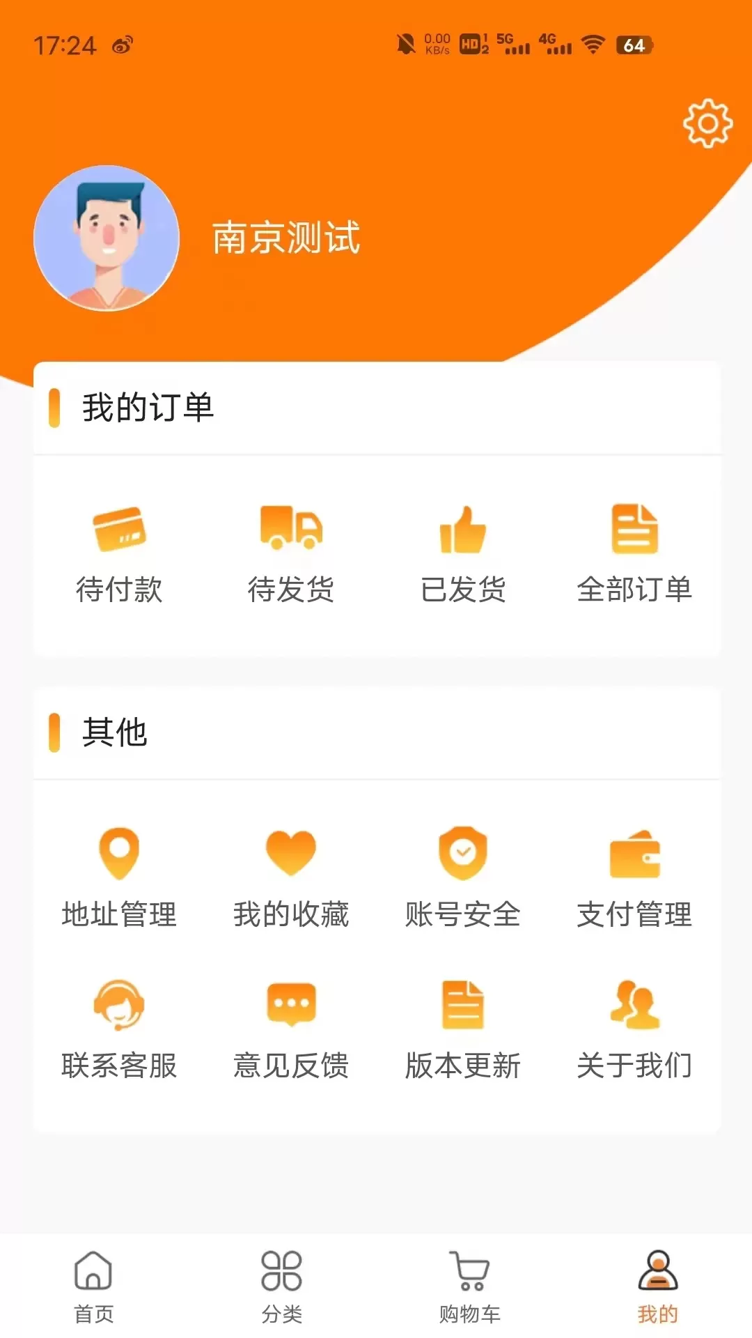 李亿浩供应链下载免费版图4