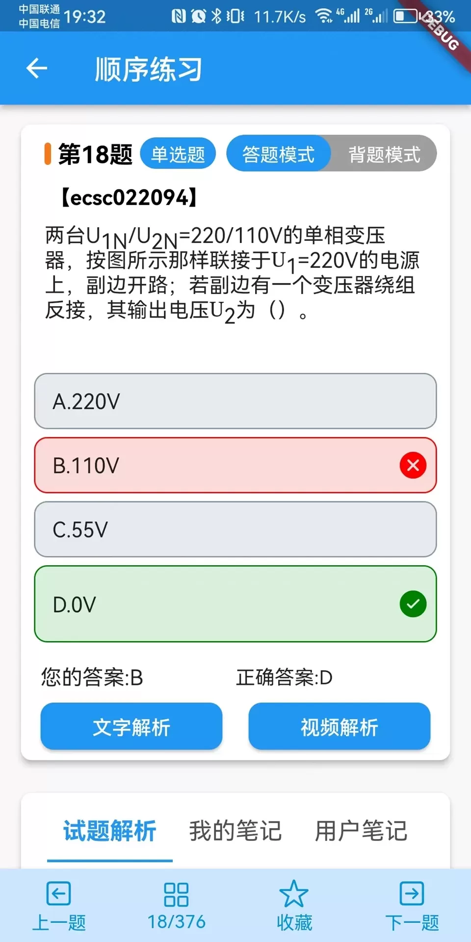 珞研知盐下载官方版图1