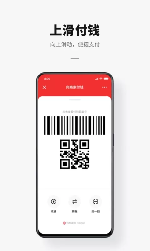 数字人民币下载安卓图1