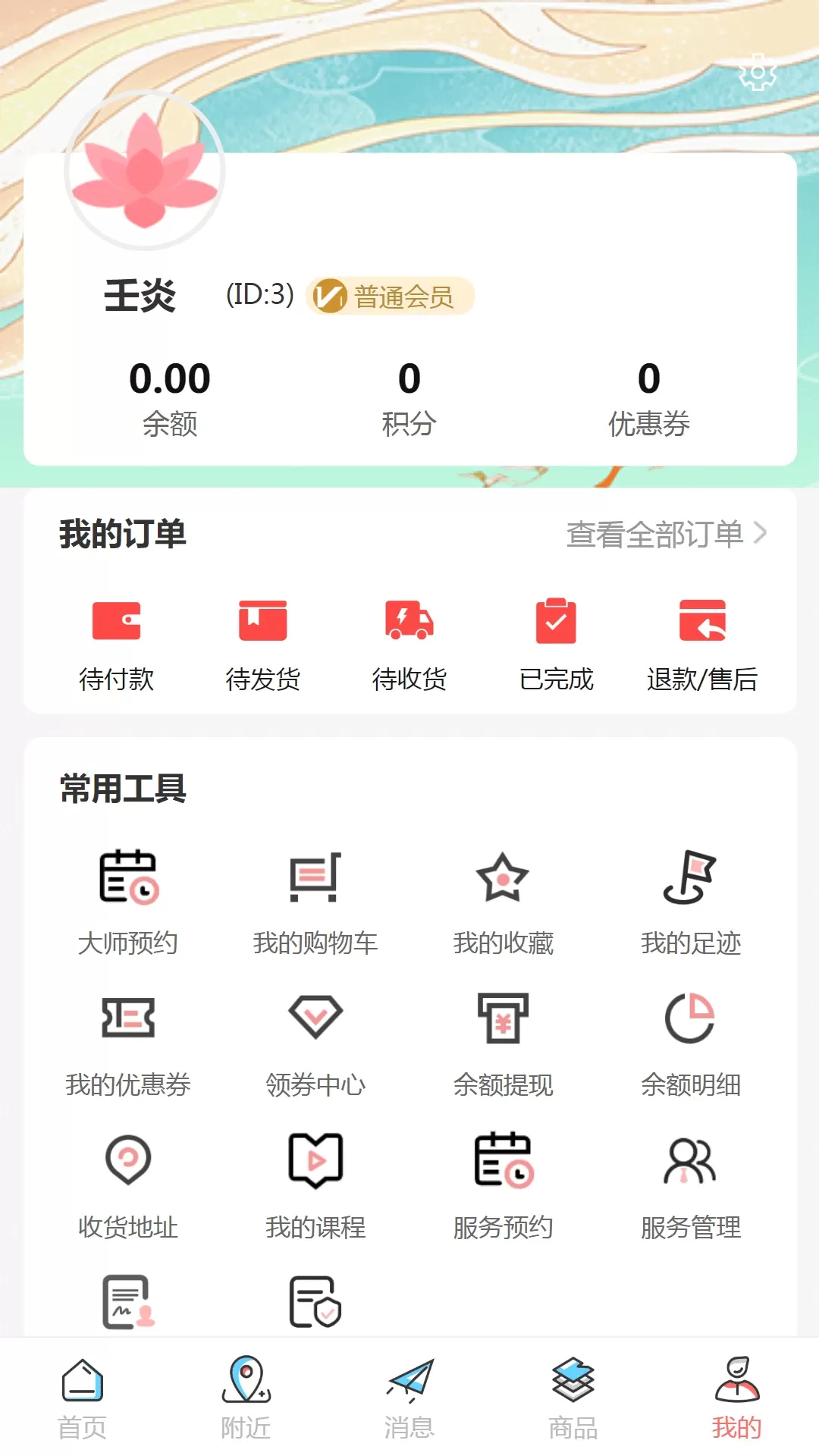 栖台下载最新版图4