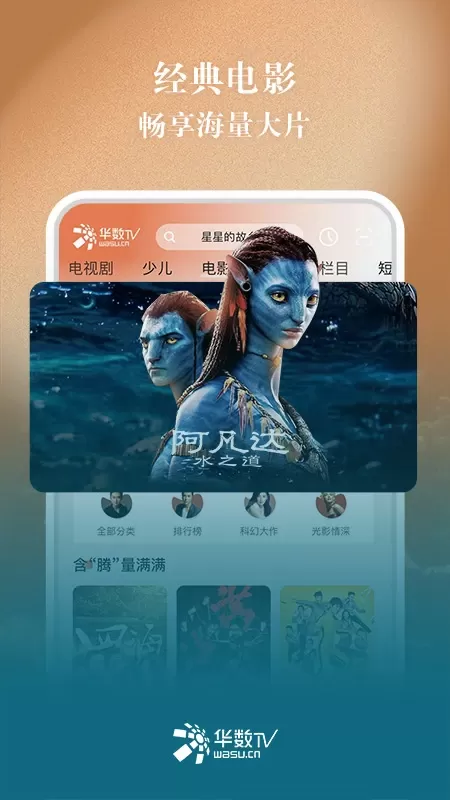 华数TVapp最新版图1