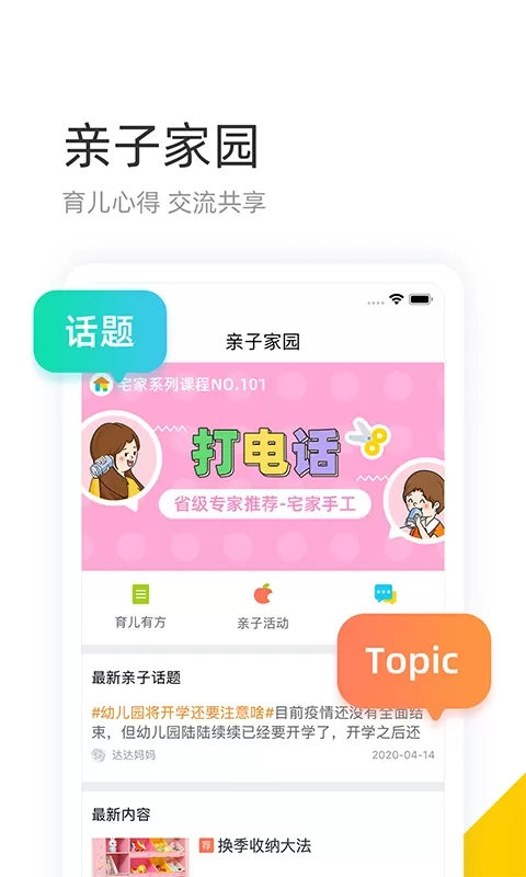 学趣乐园最新版本下载图4