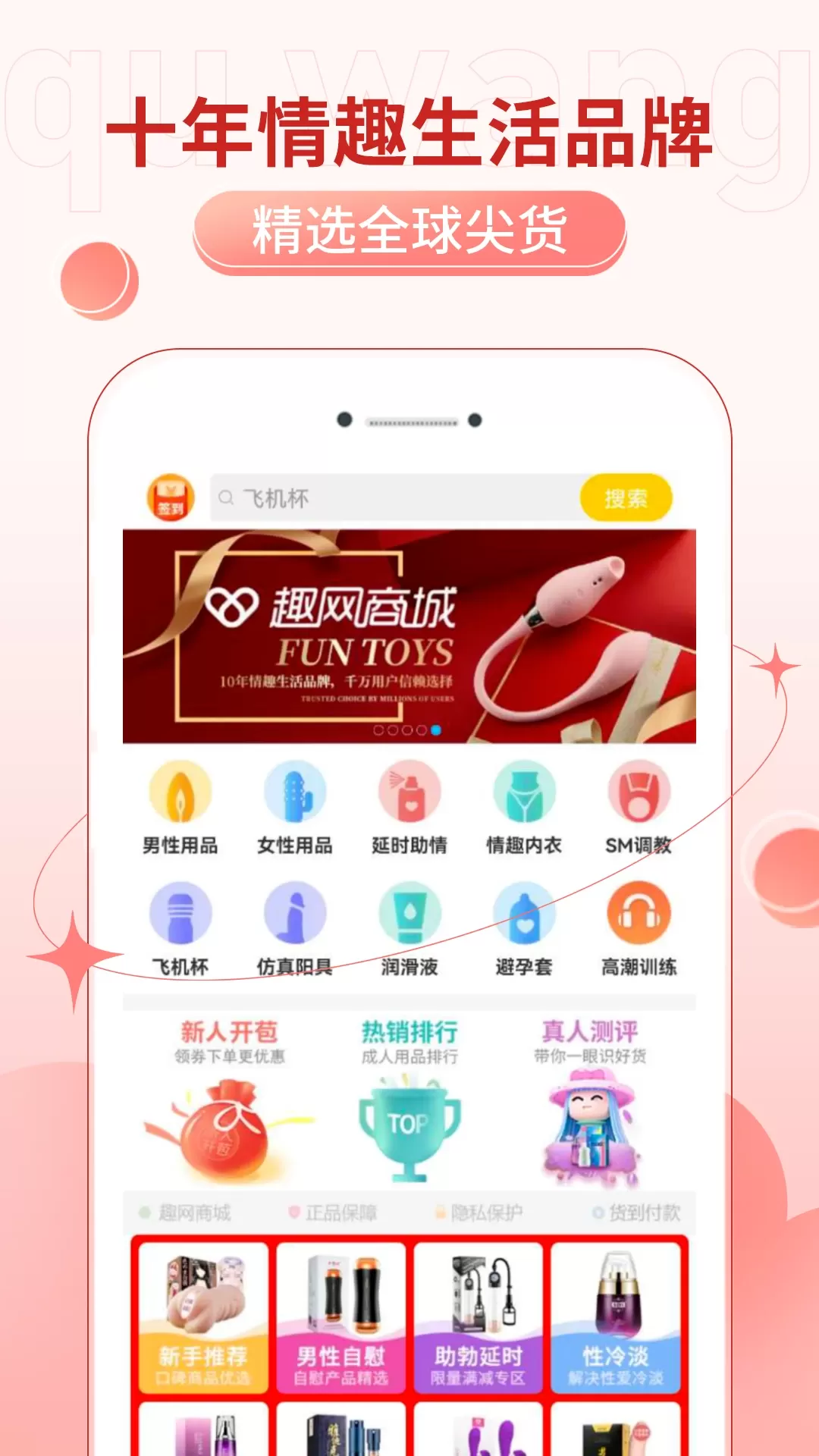 趣网最新版图0