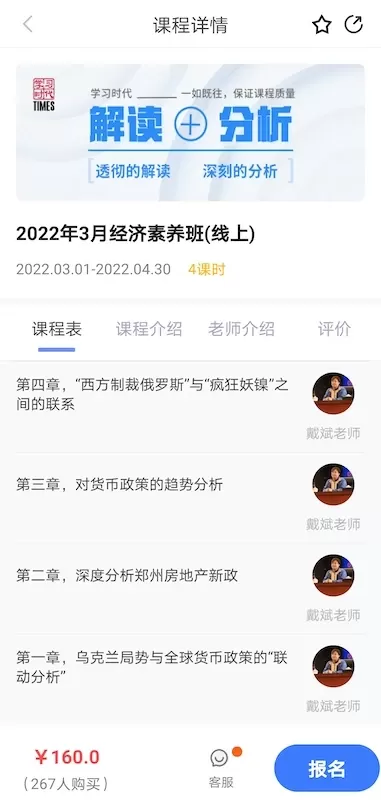 学习时代官网版下载图1