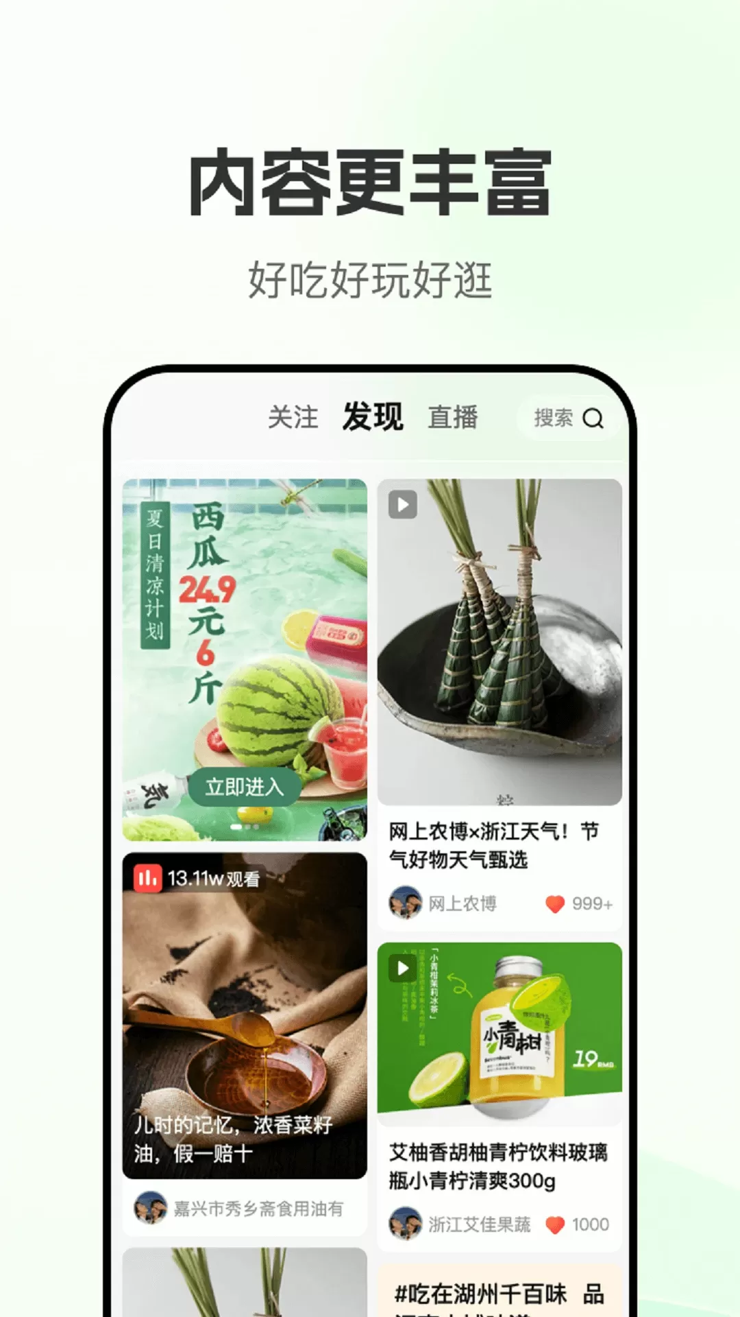 网上农博免费版下载图2