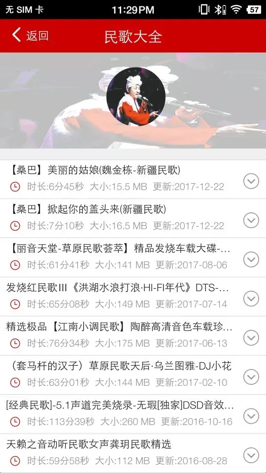 嗨瑶音乐app最新版图1