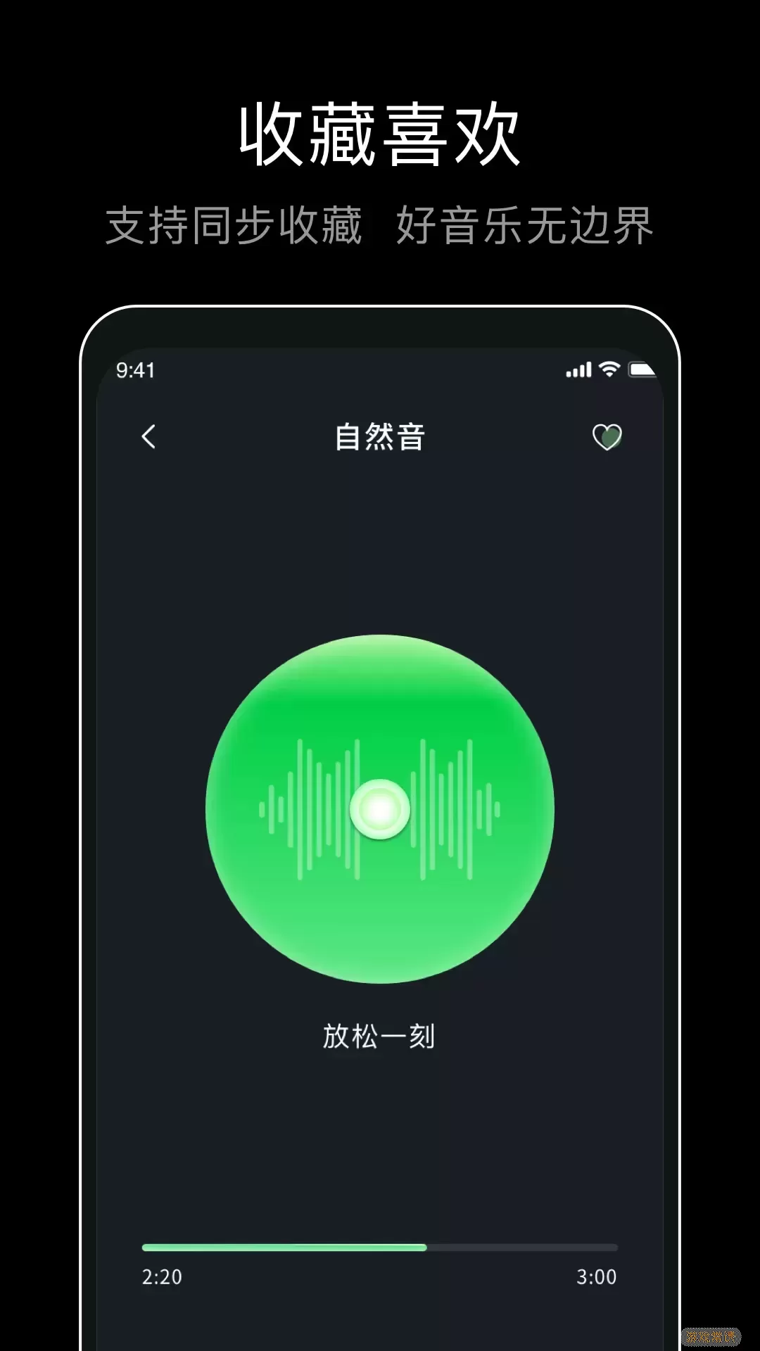 foobar音乐播放器app安卓版