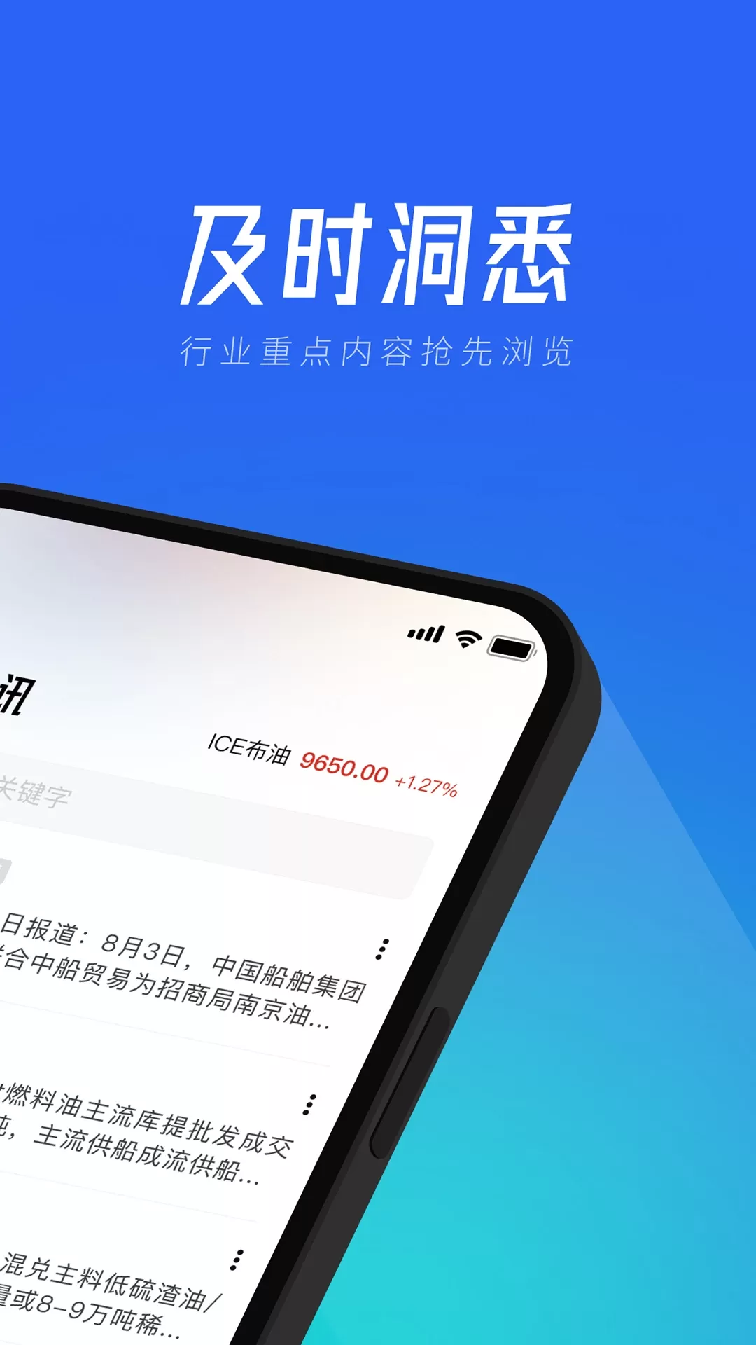 隆众快讯官网版手机版图1