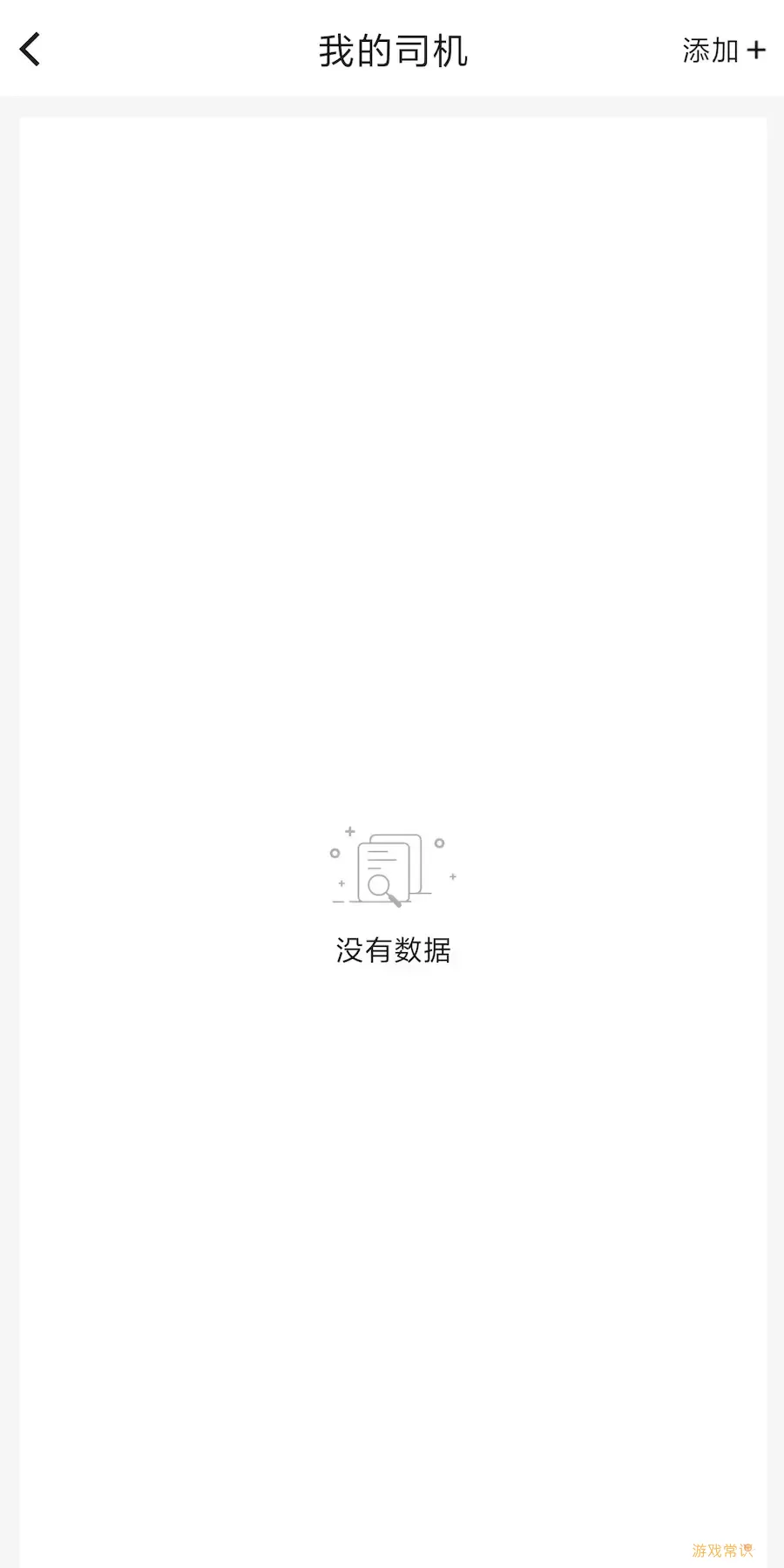 匠神来运官网版app