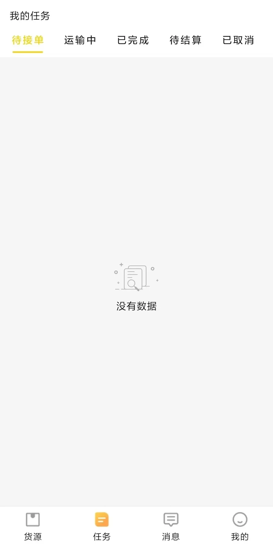 匠神来运官网版app图1