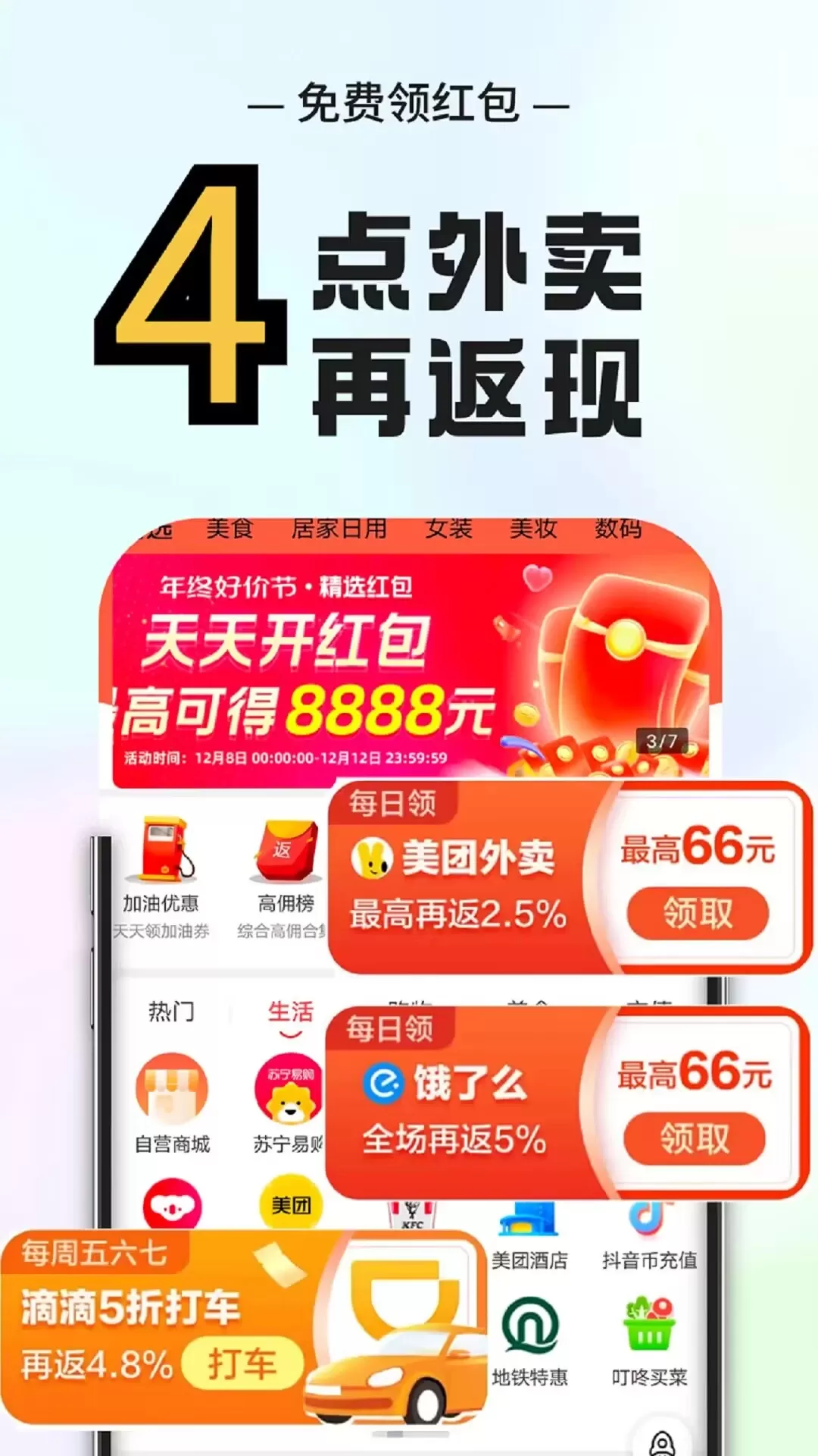 秘阁严选安卓最新版图3