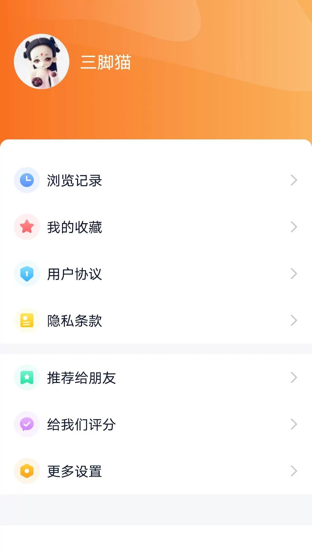 视听海南下载新版图3