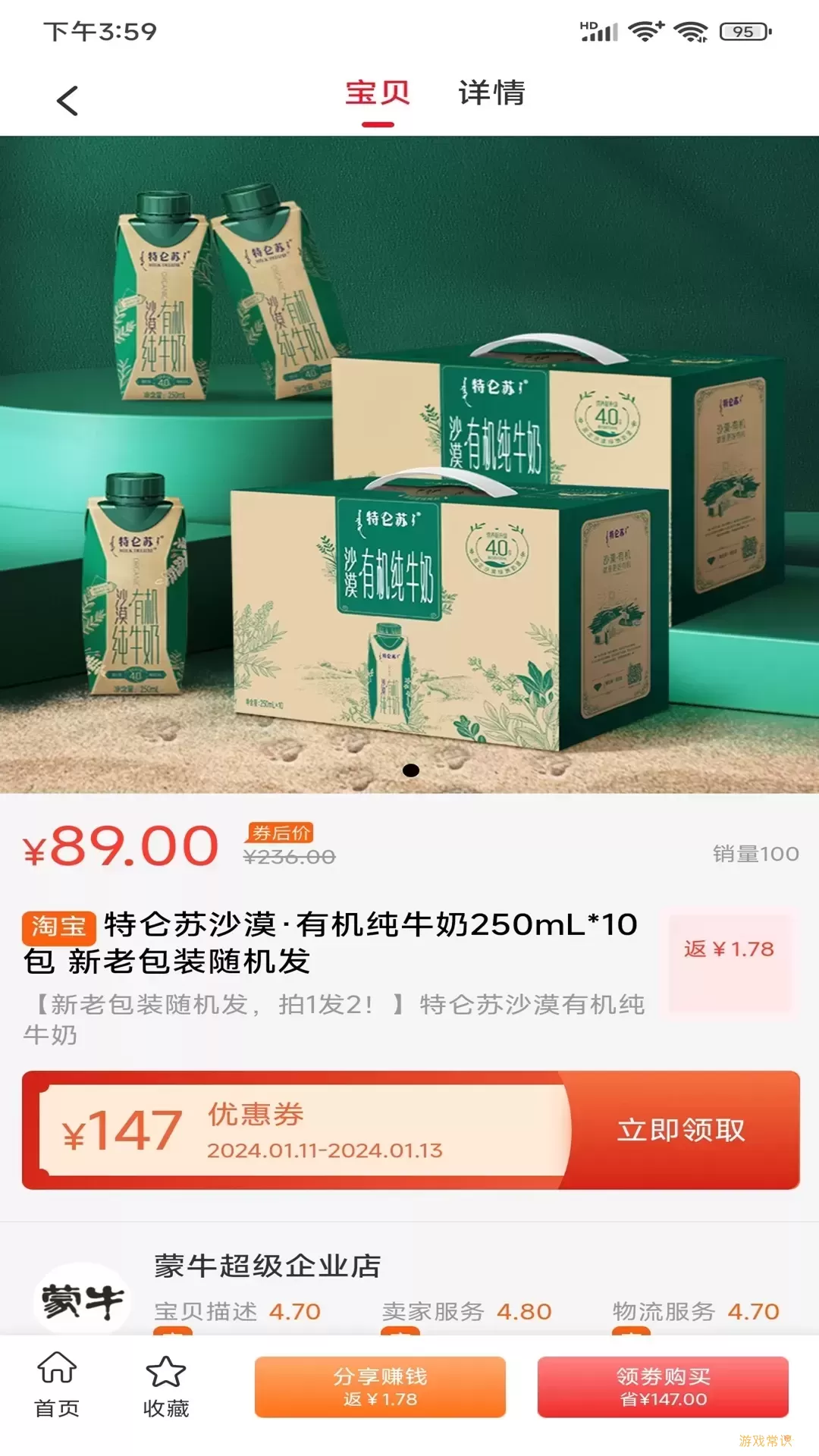 益途正版下载