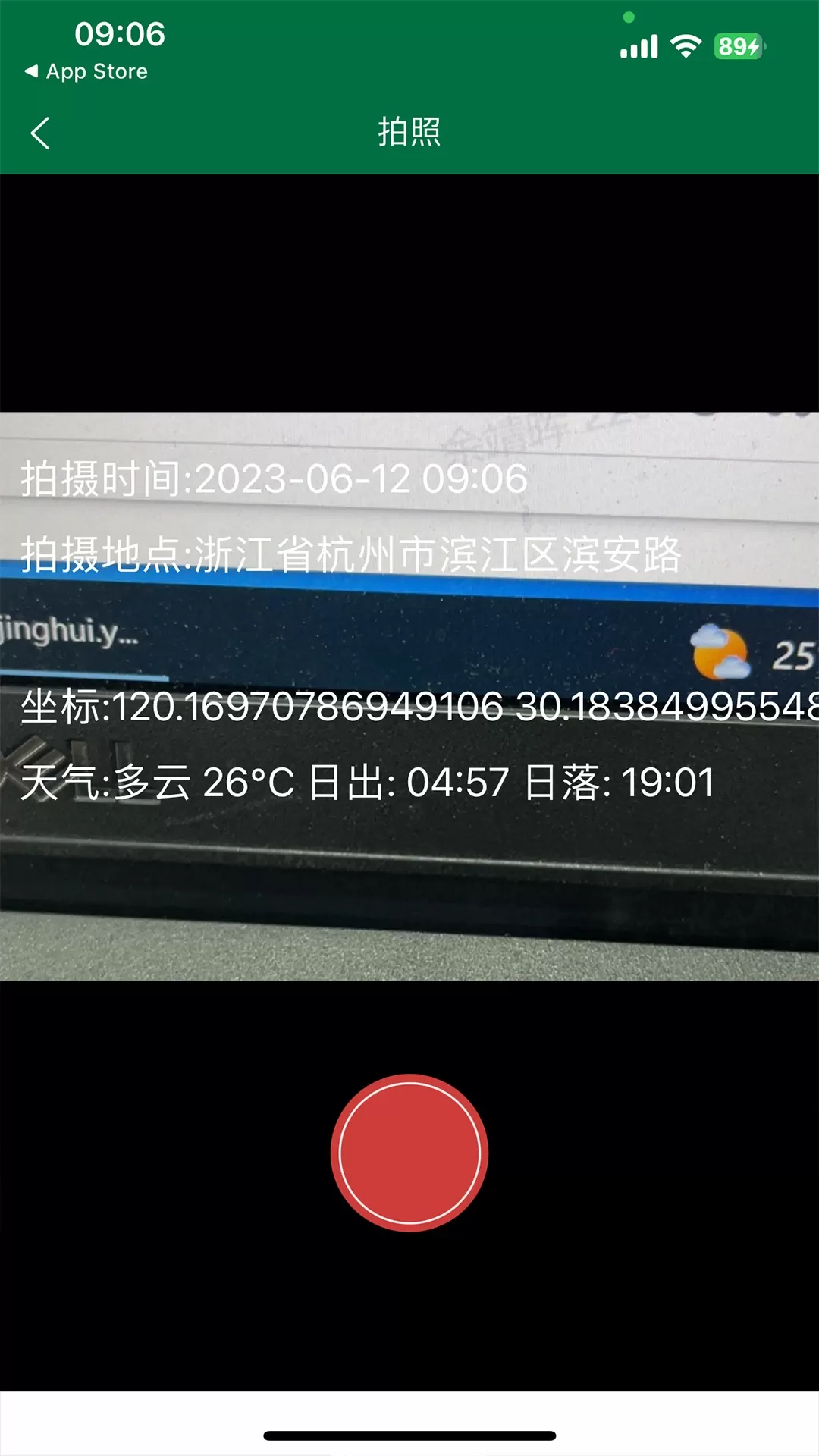 光伏星绿能管家下载安装免费图0