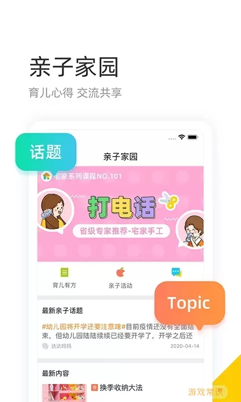 学趣乐园最新版本下载