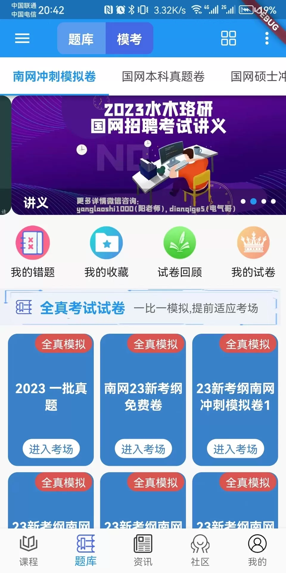 珞研知盐下载官方版图2