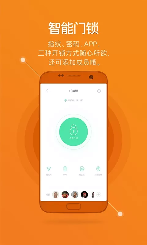 鹿客智能免费下载图1