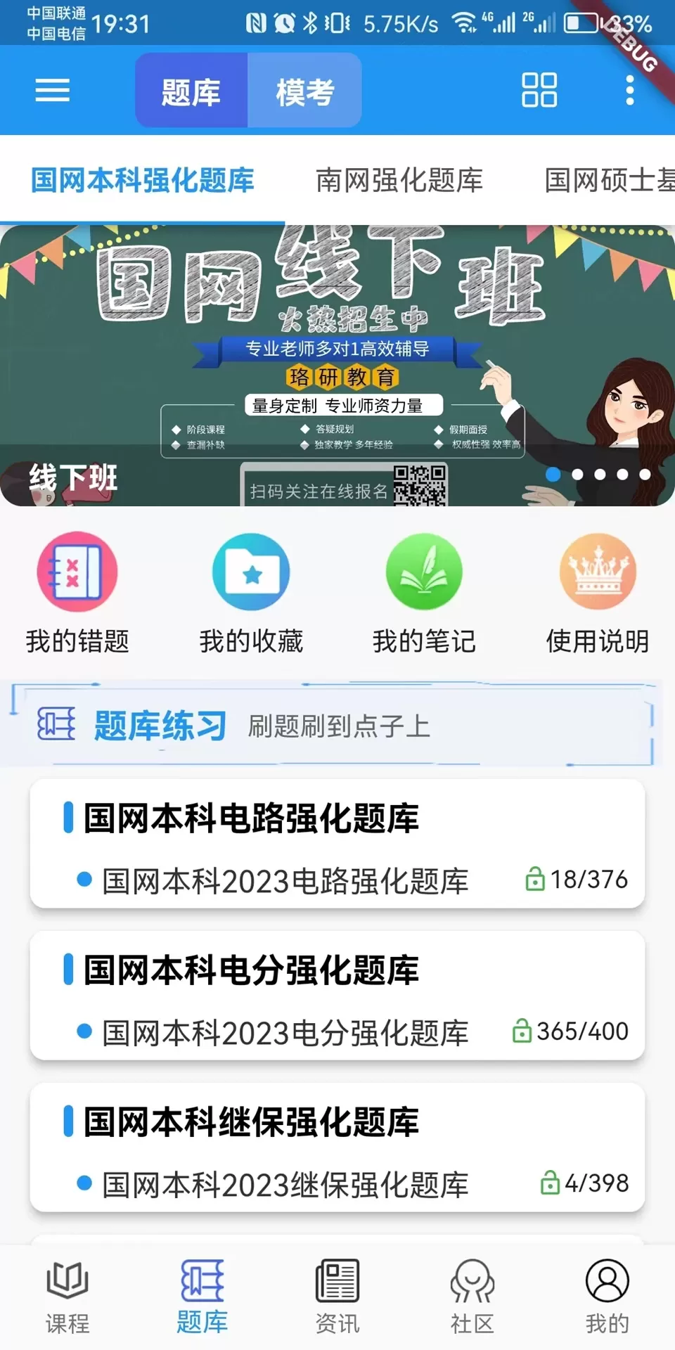 珞研知盐下载官方版图4