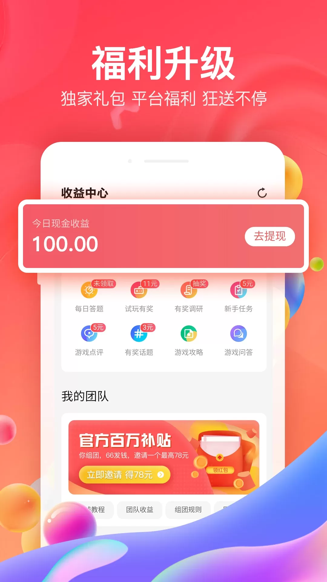 66app下载图3