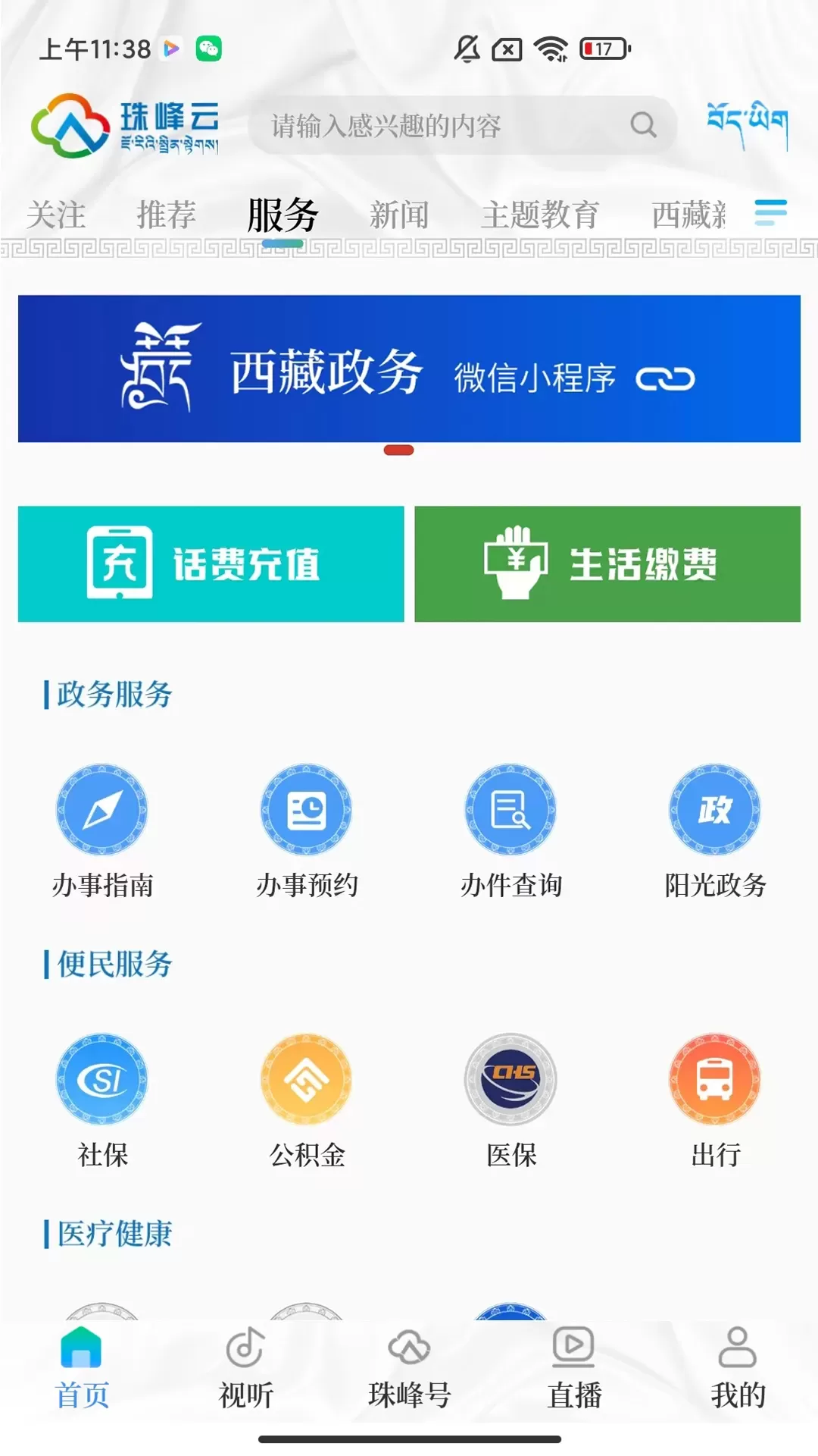 珠峰云下载新版图0