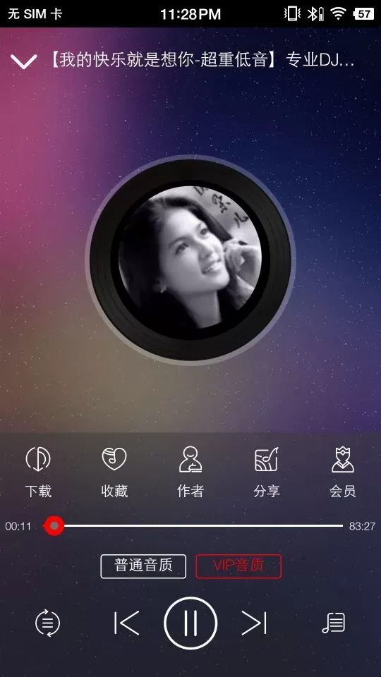 嗨瑶音乐app最新版图3