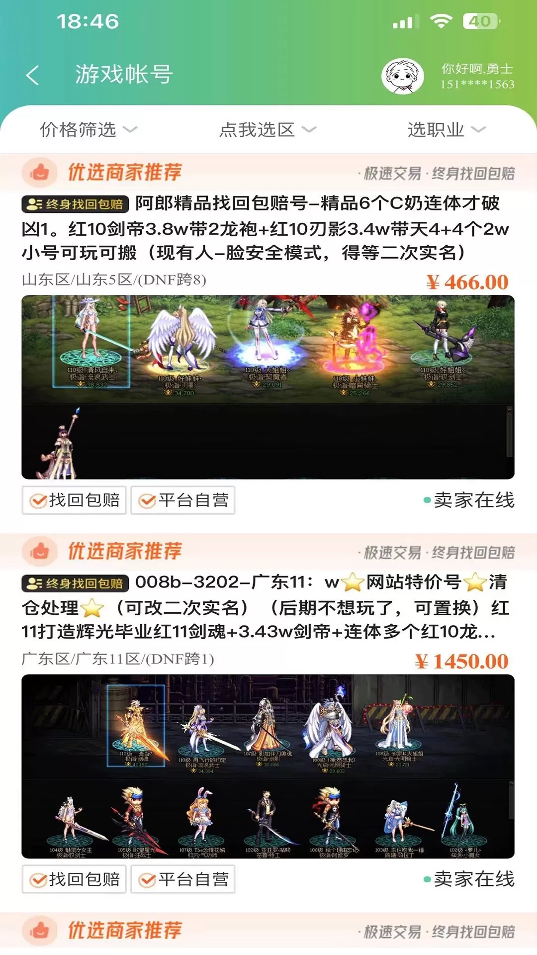 55305助手正版下载图0