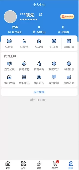 瑞康商城下载官方正版图4