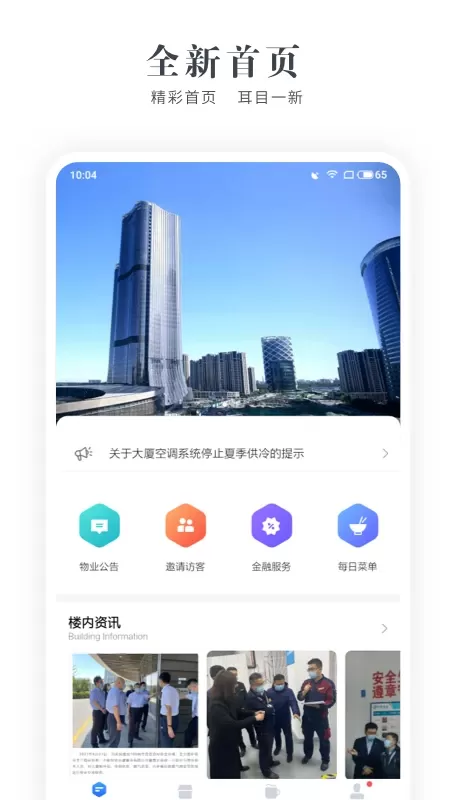 中航产融大厦下载最新版图0