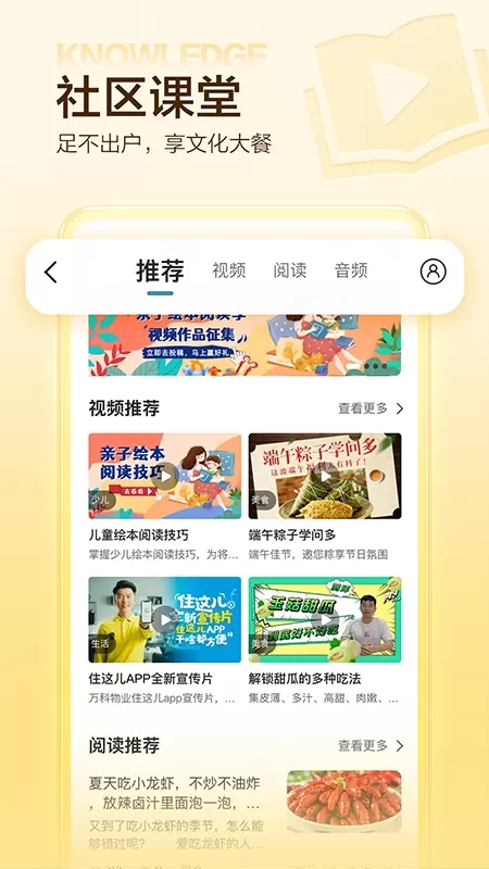 住这儿下载手机版图3