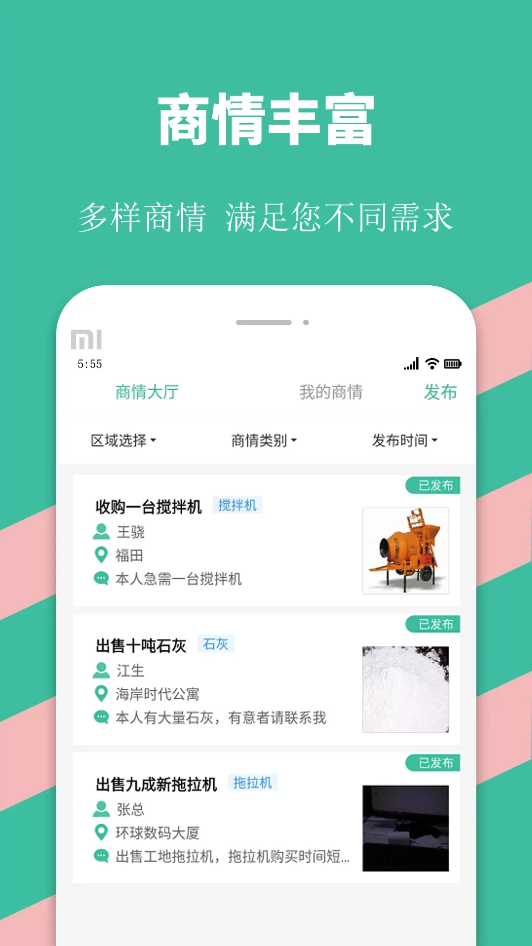 优途快达司机软件下载图3