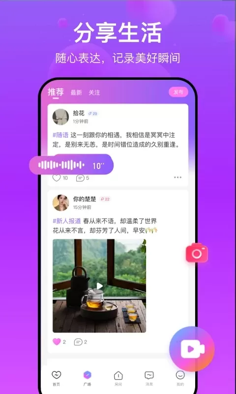 柚米下载新版图1