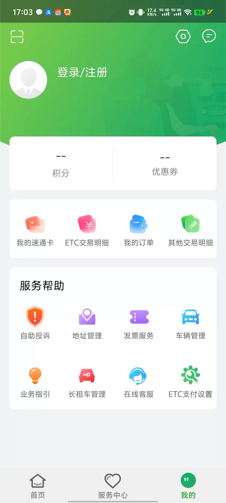 乐速通下载手机版图1