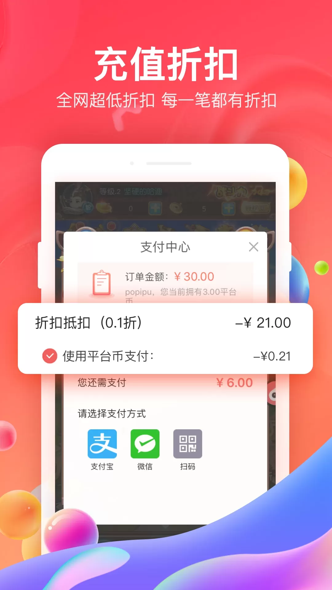 66app下载图2