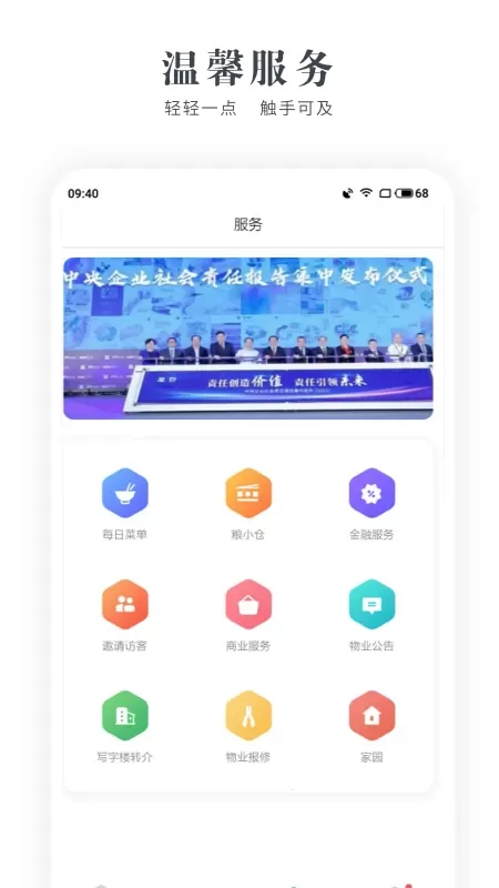 中航产融大厦下载最新版图1