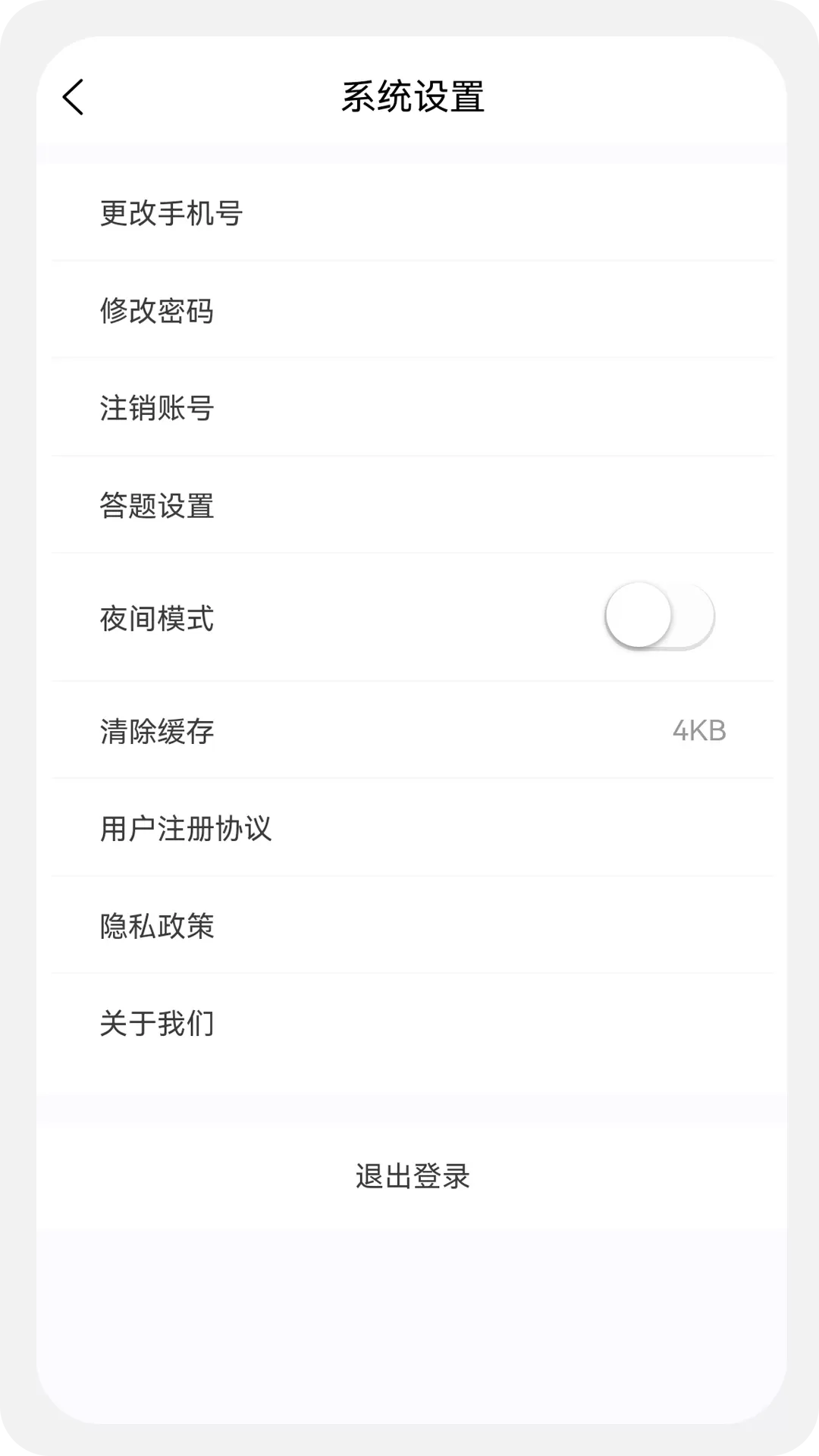 建筑师原题库官网版下载图1